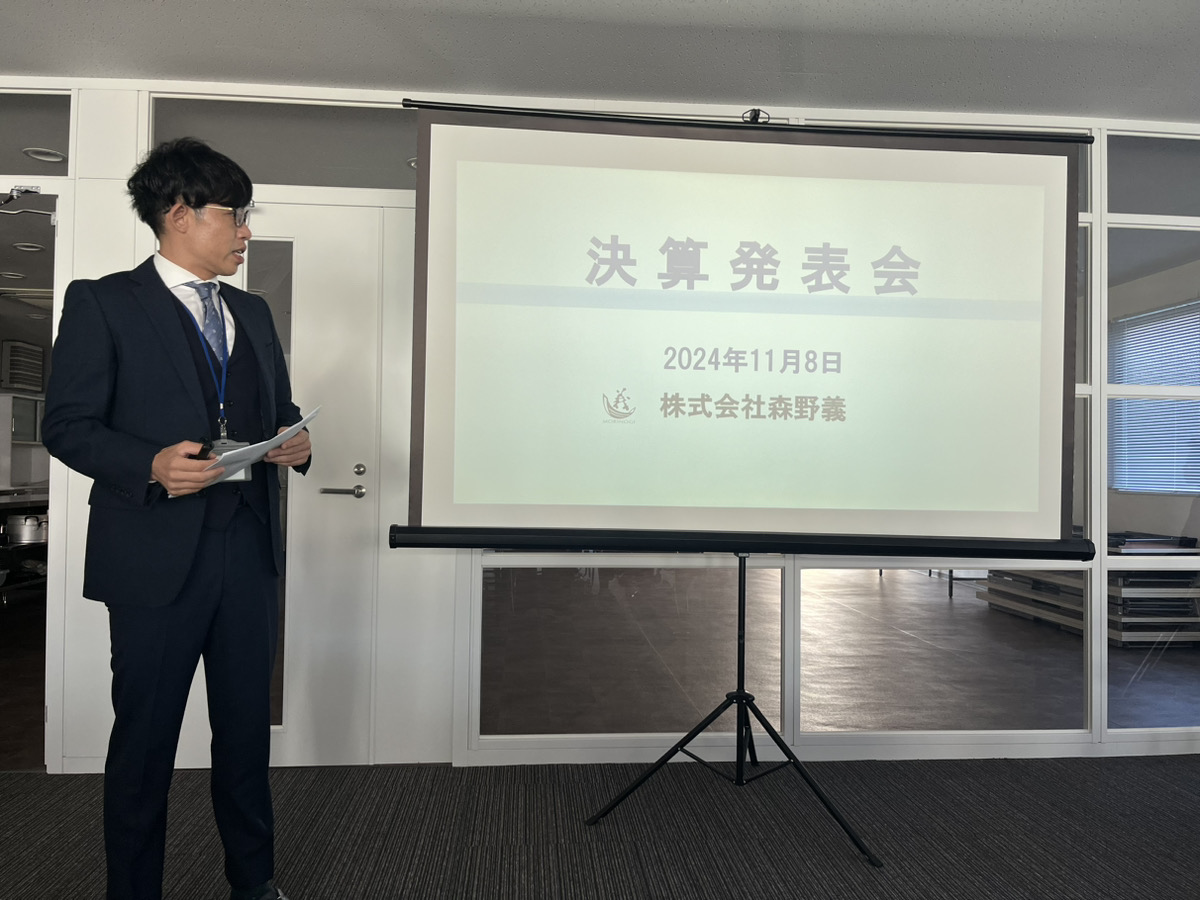 52期 決算報告会